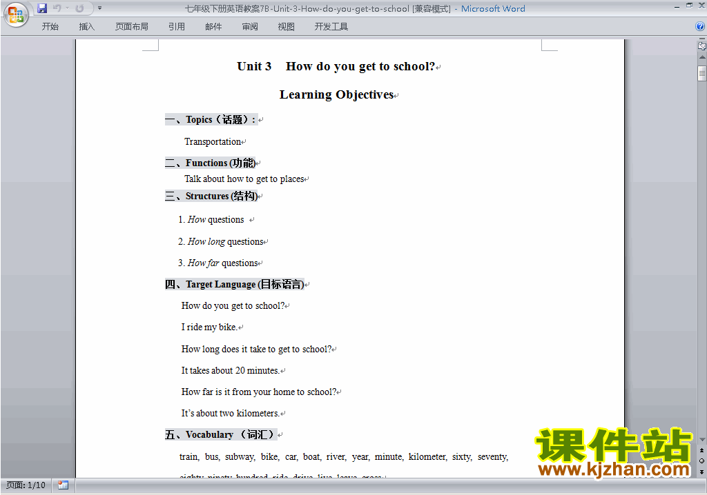Unit3 How do you get to school教学设计教案下载18