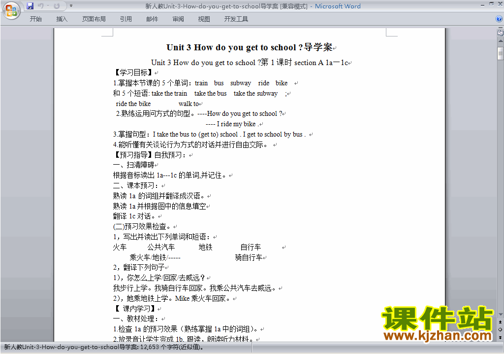 Unit3 How do you get to school导学案下载23