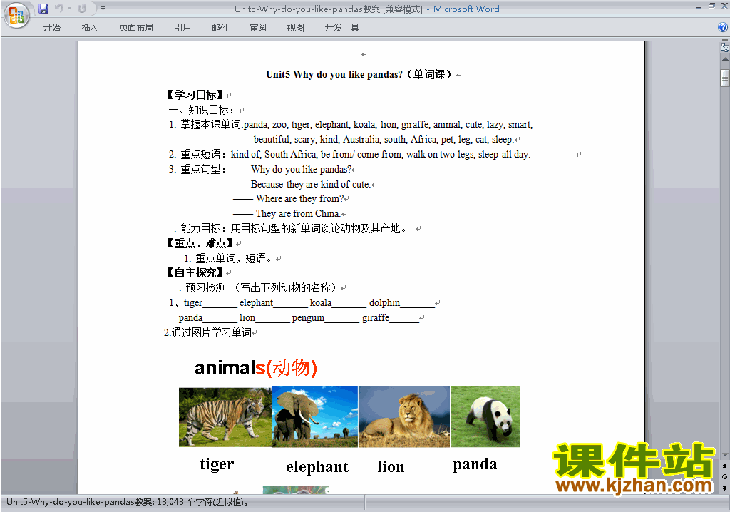 七下英语Unit5 Why do you like pandas教学设计教案下载10