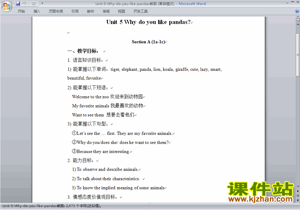 七下英语Unit5 Why do you like pandas教学设计教案下载11