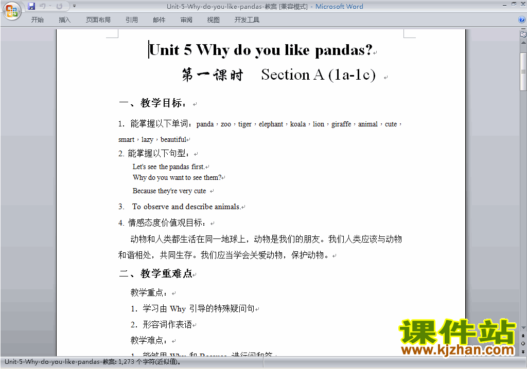 七下英语Unit5 Why do you like pandas教学设计教案下载12