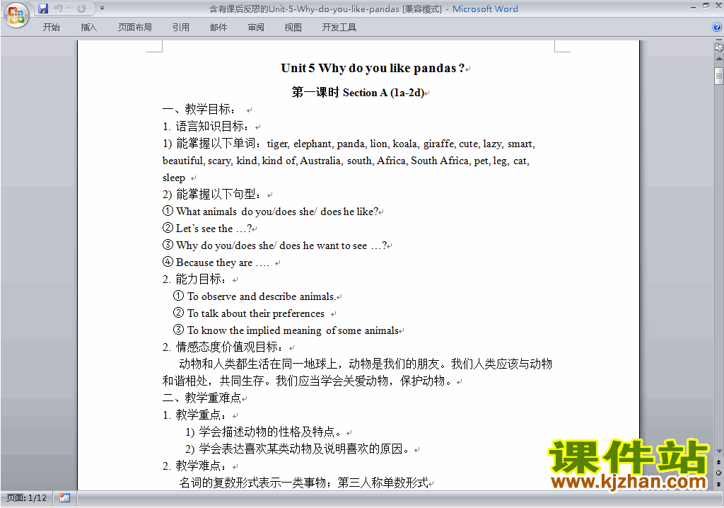 七下英语Unit5 Why do you like pandas教学设计教案下载15