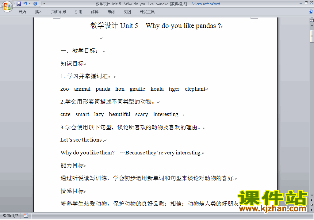 七下英语Unit5 Why do you like pandas教学设计教案下载16
