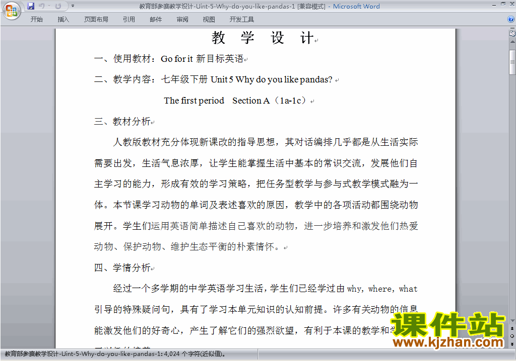 七下英语Unit5 Why do you like pandas教学设计教案下载17