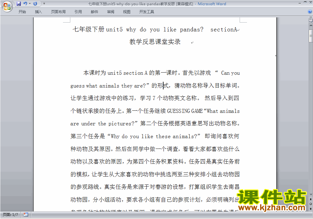 七下英语Unit5 Why do you like pandas教学反思下载18