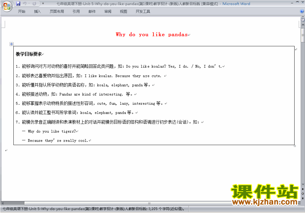 七下英语Unit5 Why do you like pandas教学设计教案下载19