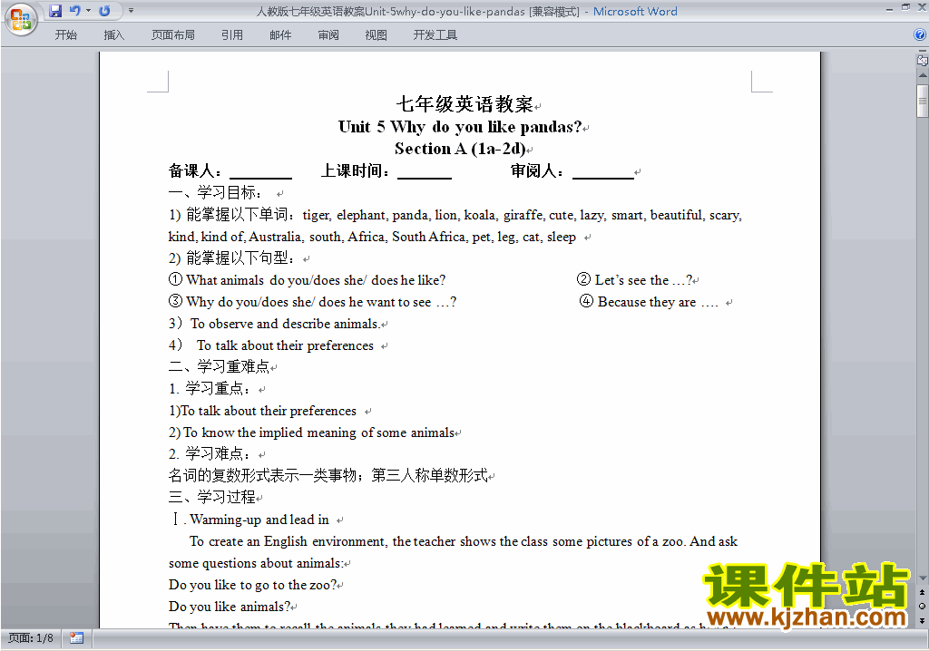 七下英语Unit5 Why do you like pandas教学设计教案下载20