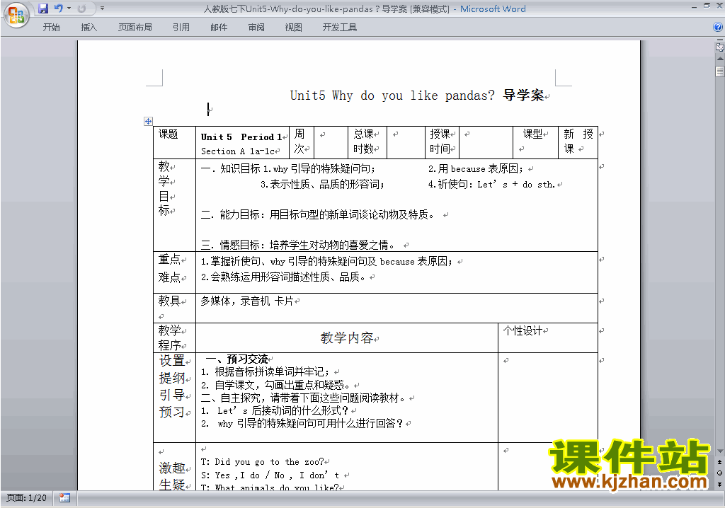 七下英语Unit5 Why do you like pandas教学设计教案下载22