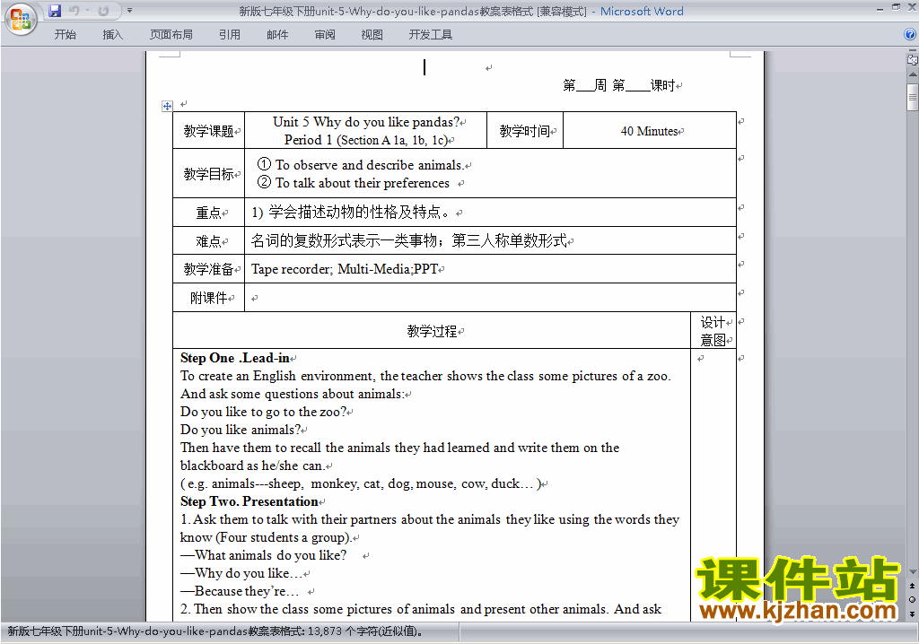 七下英语Unit5 Why do you like pandas教学设计教案下载23