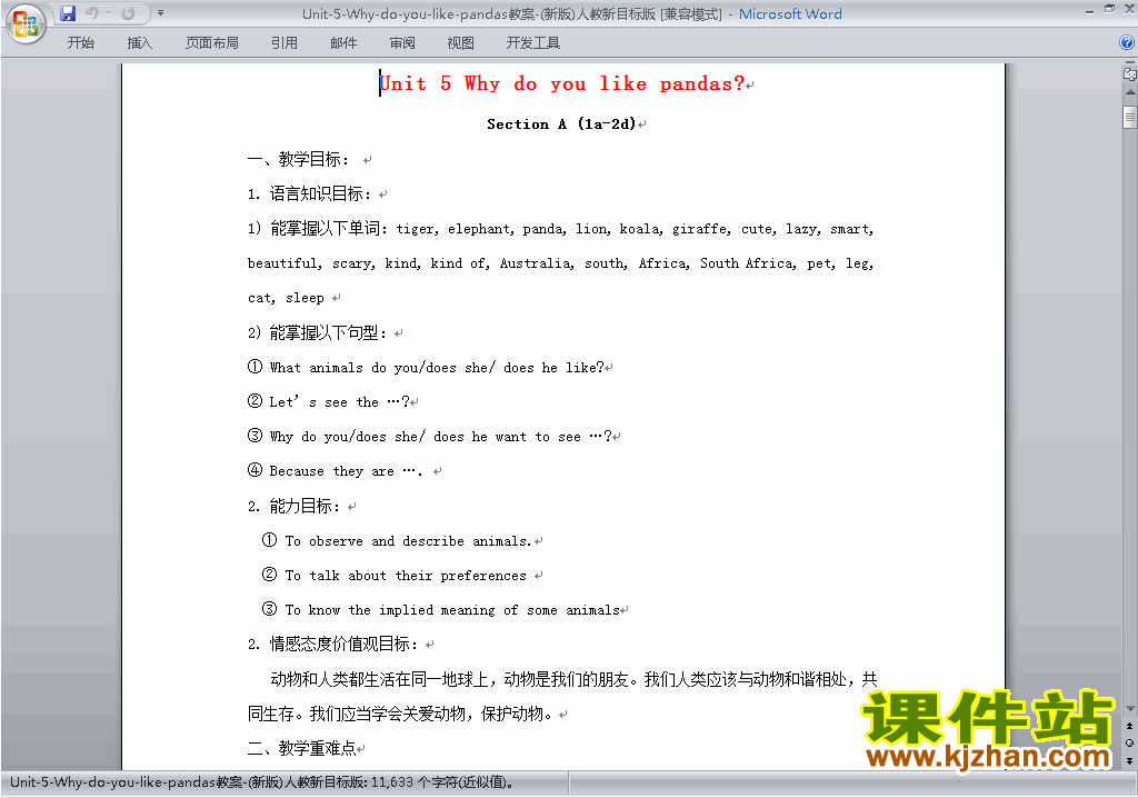 七下英语Unit5 Why do you like pandas教学设计教案下载8