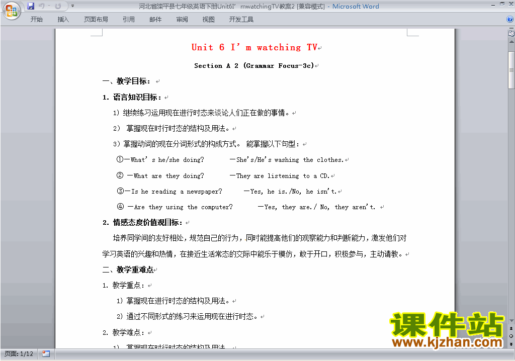 七下英语Unit6 I