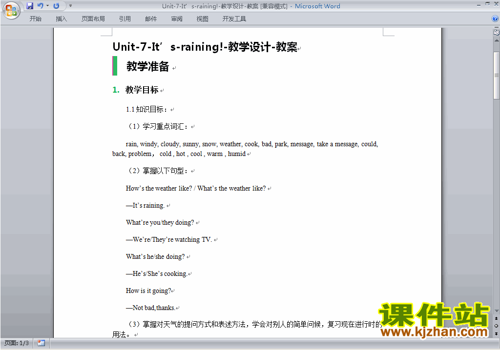 七下英语Unit7 It