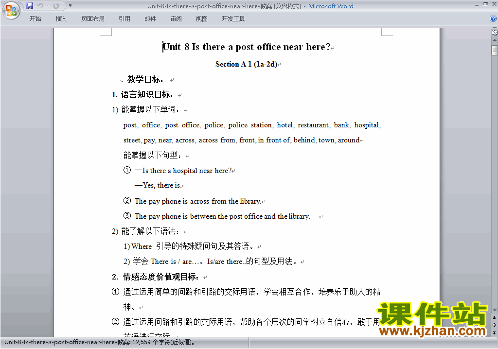 Unit8 Is there a post office near here教学设计教案下载11