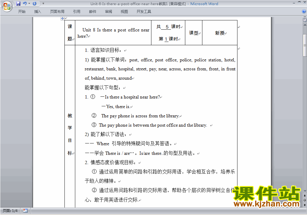 Unit8 Is there a post office near here教学设计教案下载12