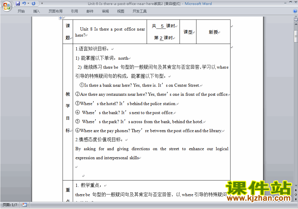 Unit8 Is there a post office near here教学设计教案下载13