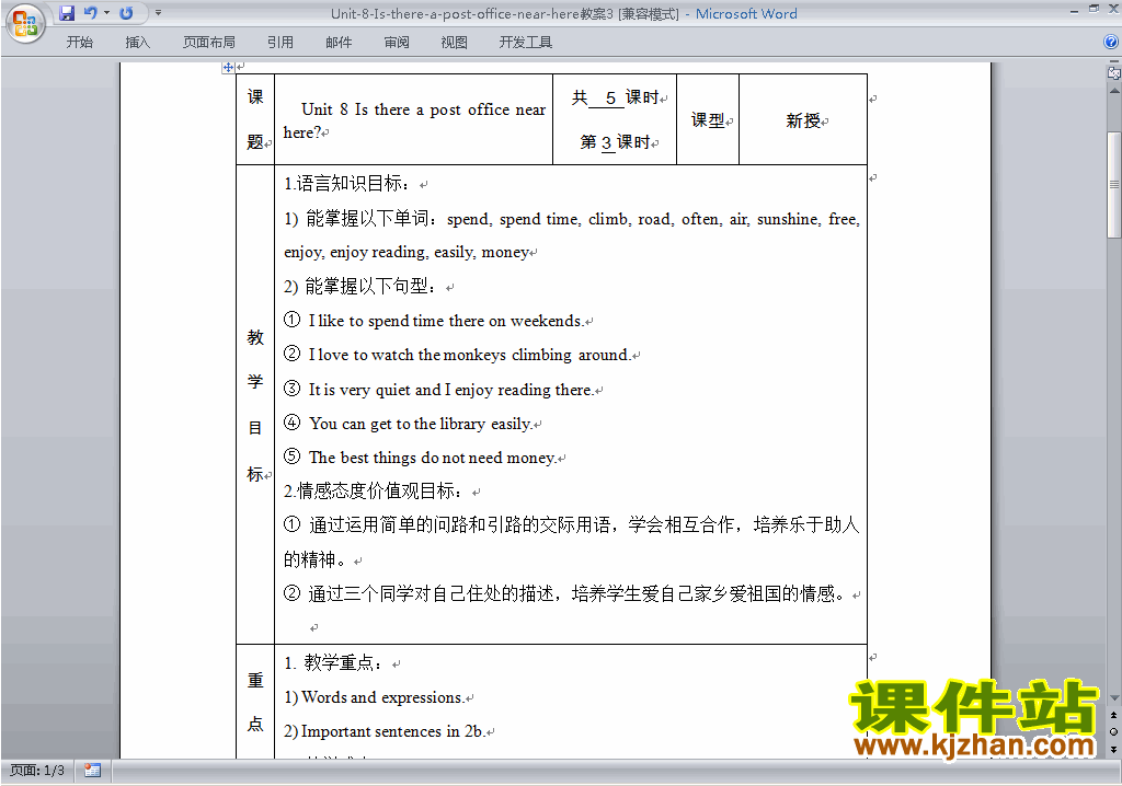 Unit8 Is there a post office near here教学设计教案下载14