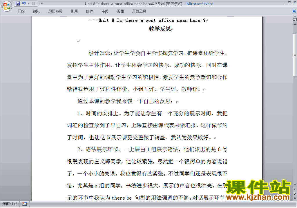 Unit8 Is there a post office near here教学设计教案下载17