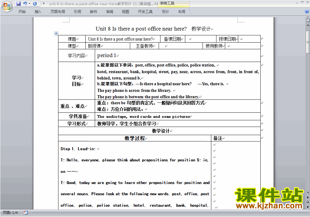 Unit8 Is there a post office near here教学设计教案下载18