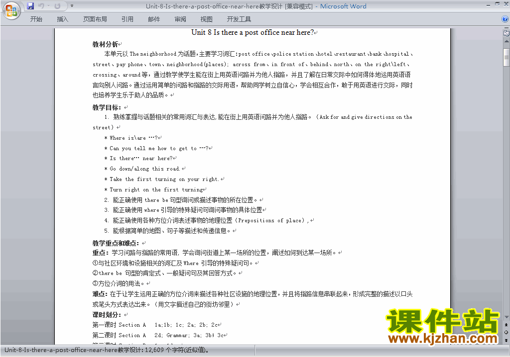 Unit8 Is there a post office near here教学设计教案下载19