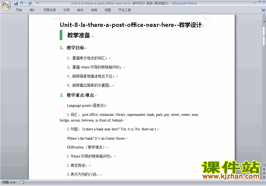 Unit8 Is there a post office near here教学设计教案下载20