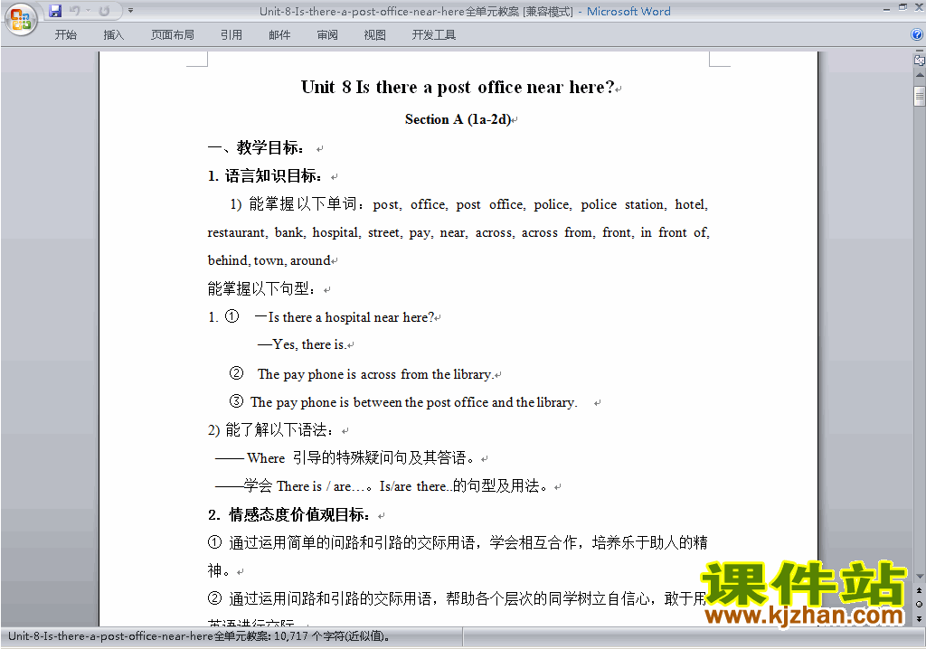 Unit8 Is there a post office near here教学设计教案下载21