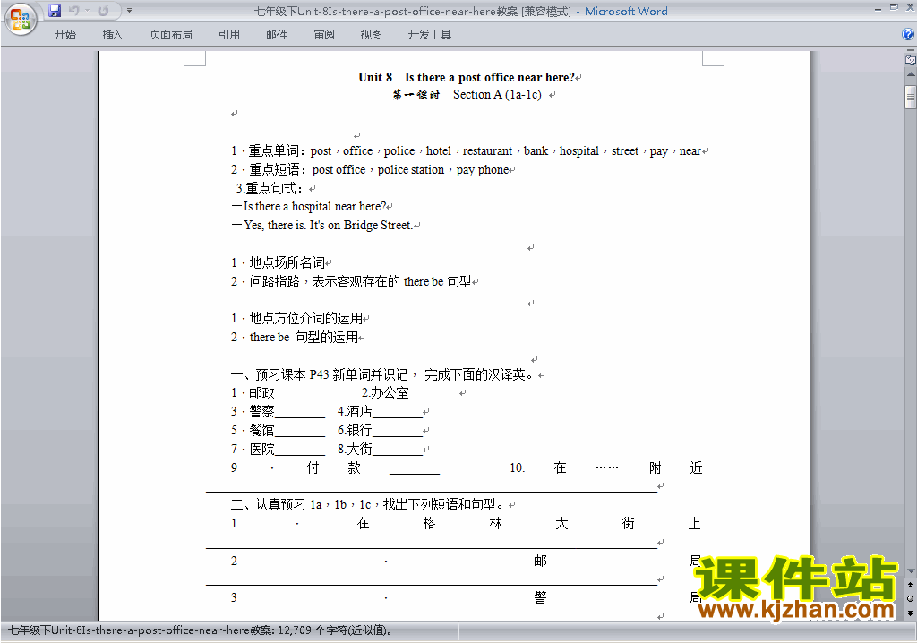 Unit8 Is there a post office near here教学设计教案下载22