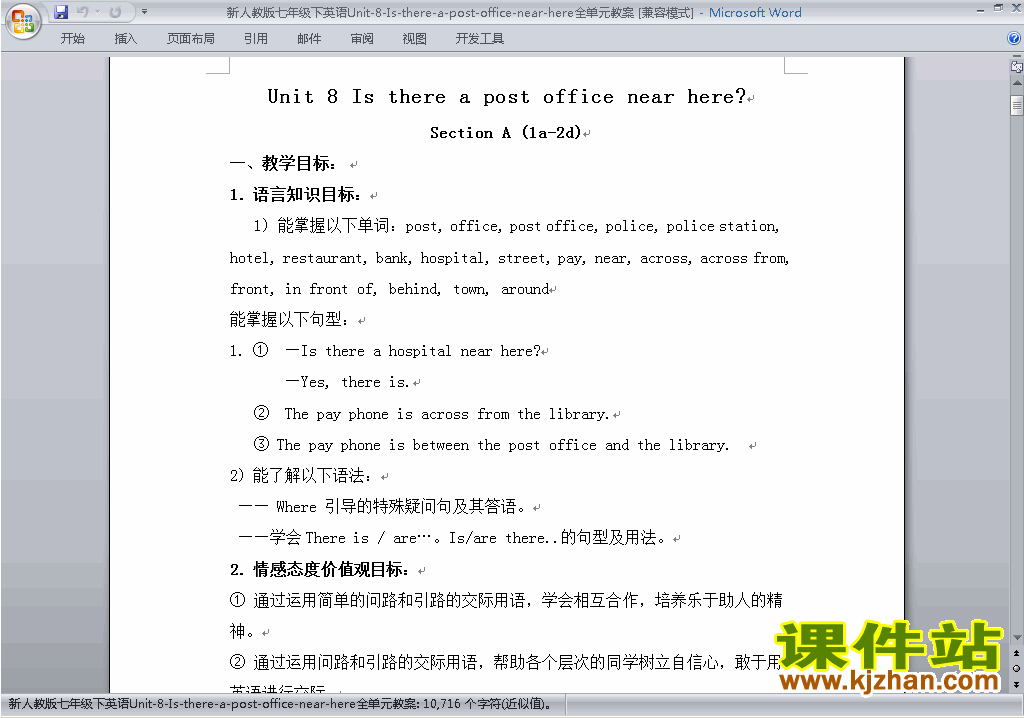 Unit8 Is there a post office near here教学设计教案下载25