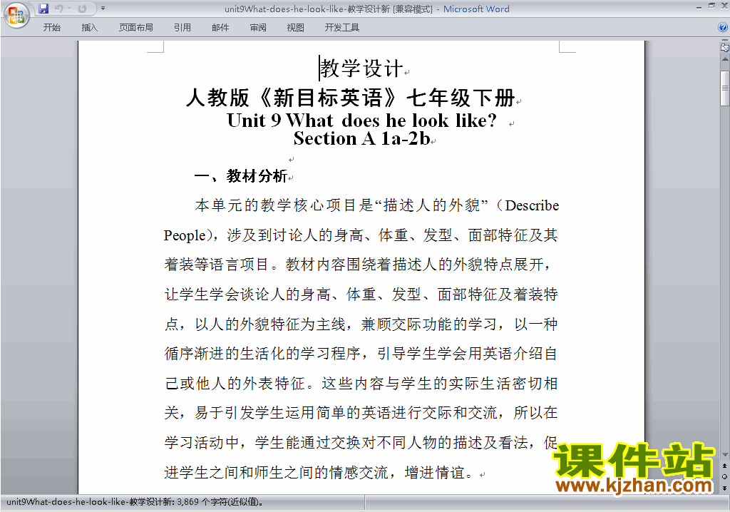 Unit9 What does he look like教学设计教案下载11