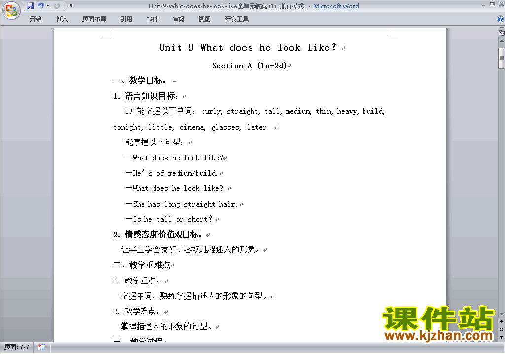 Unit9 What does he look like教学设计教案下载12
