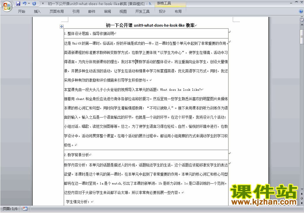Unit9 What does he look like教学设计教案下载14