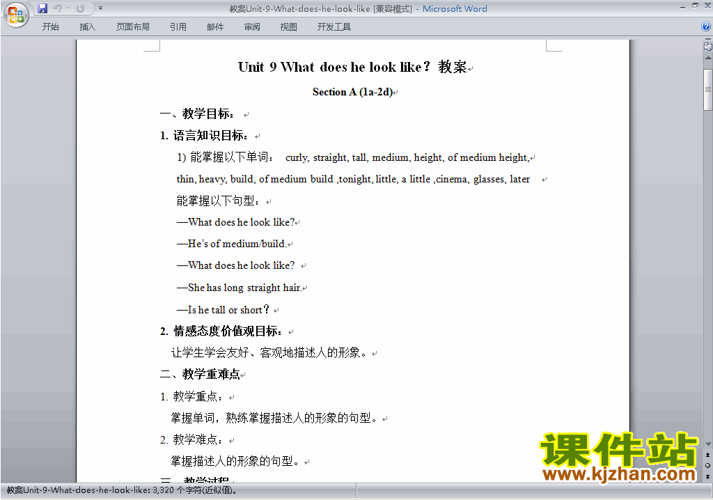 Unit9 What does he look like教学设计教案下载16