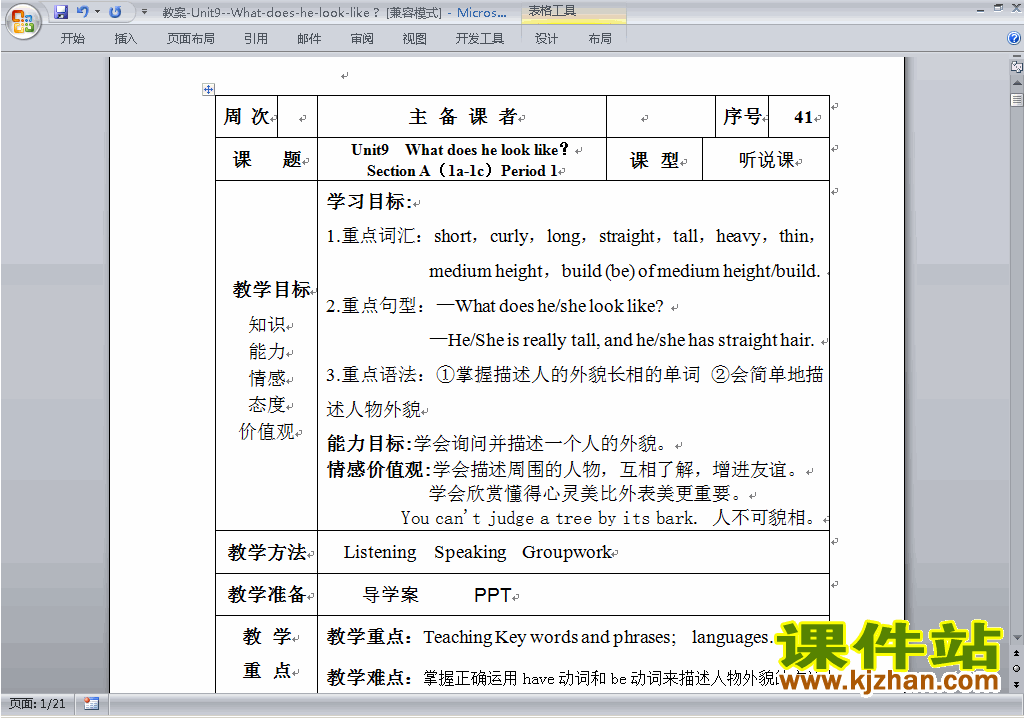 Unit9 What does he look like教学设计教案下载17