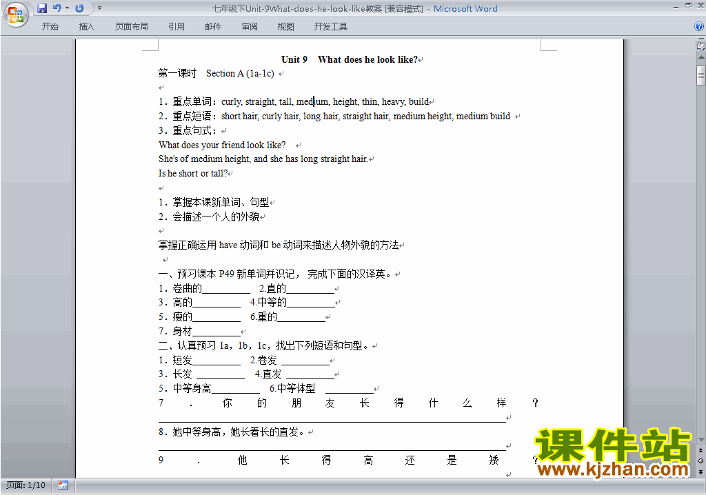Unit9 What does he look like教学设计教案下载18