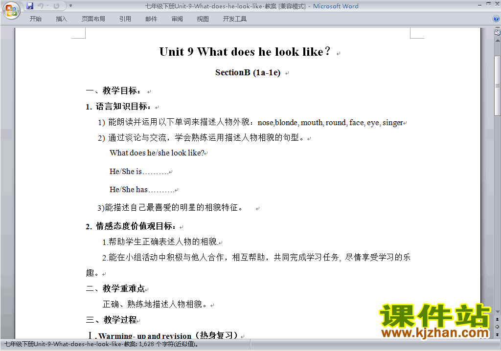 Unit9 What does he look like教学设计教案下载19