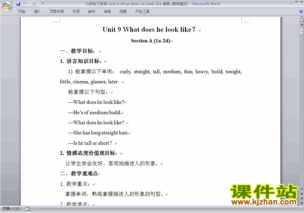 Unit9 What does he look like教学设计教案下载20