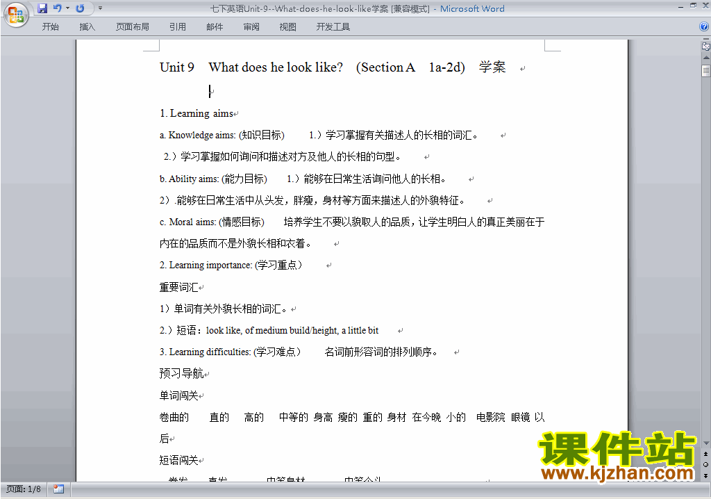 Unit9 What does he look like教学设计教案下载22