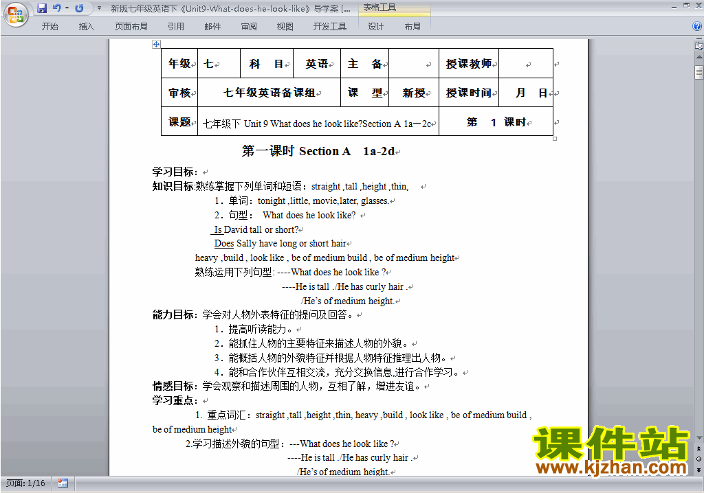 Unit9 What does he look like教学设计教案下载25