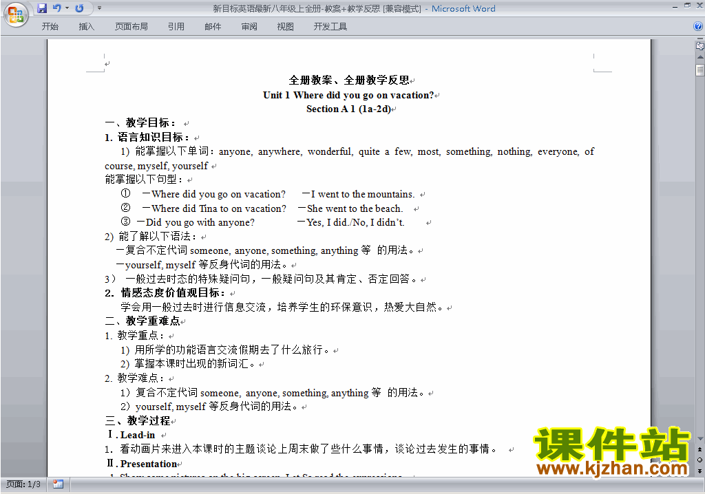 人教版新目标八年级上册英语全册教学反思和教案下载27