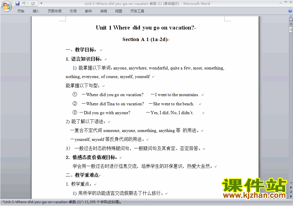 Unit1 Where did you go on vacation教学设计教案14