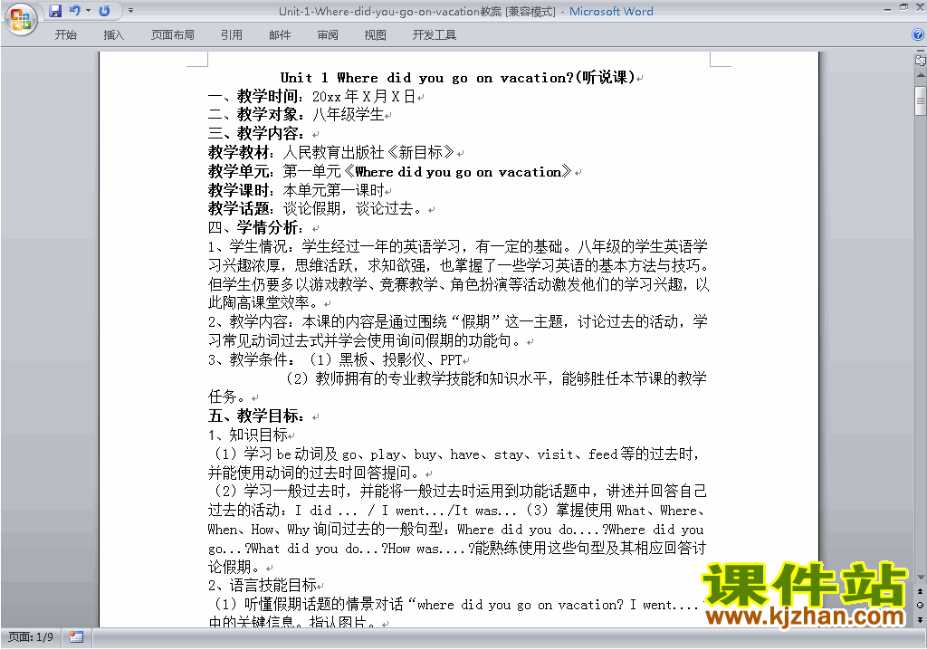 Unit1 Where did you go on vacation教学设计教案16