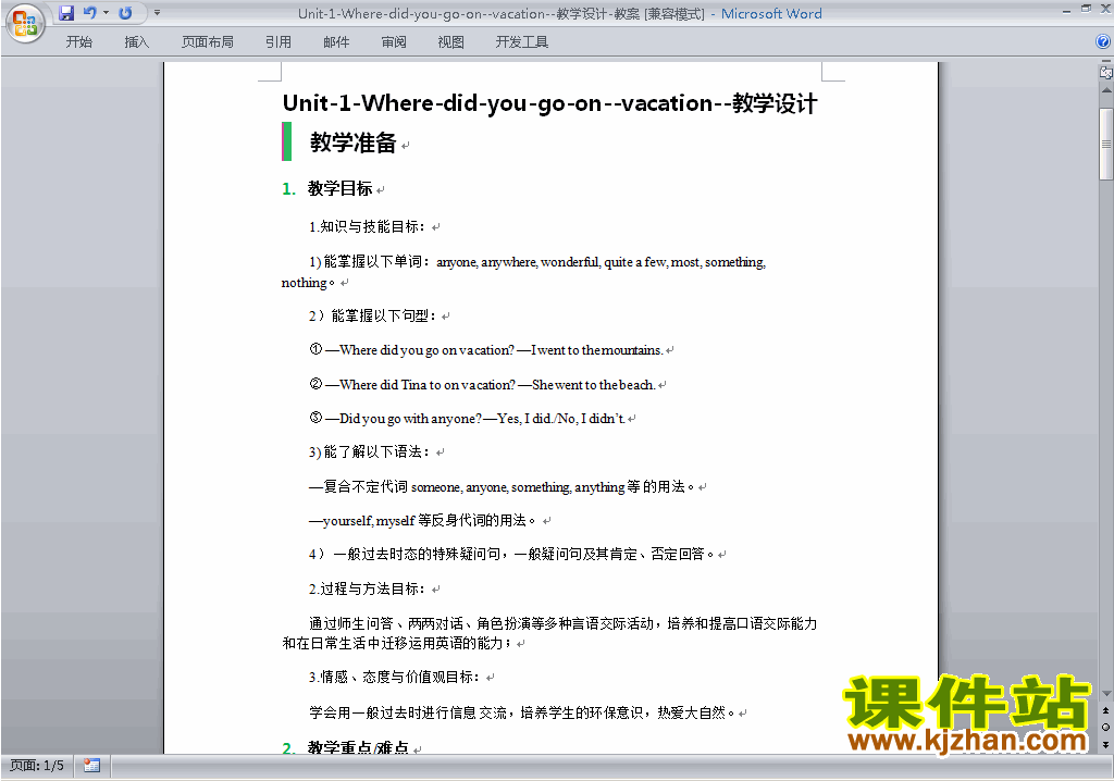 Unit1 Where did you go on vacation教学设计教案17