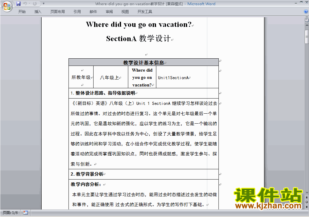 Unit1 Where did you go on vacation教学设计教案19
