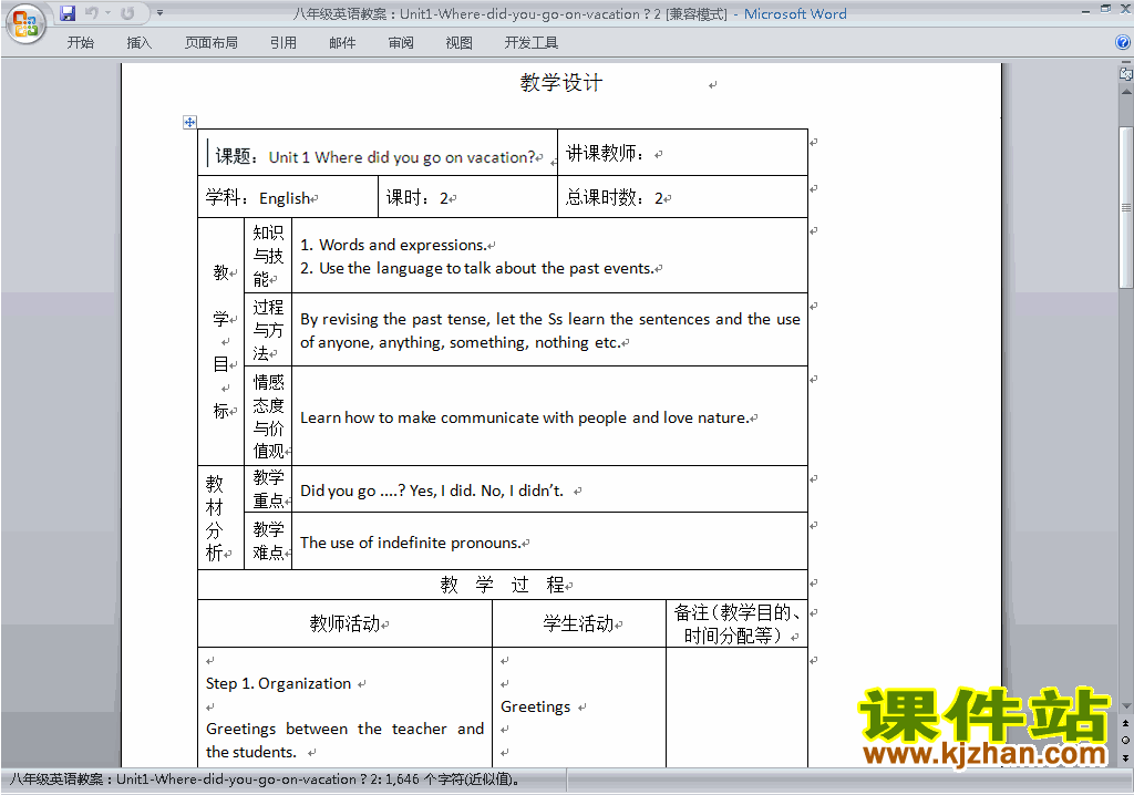 Unit1 Where did you go on vacation教学设计教案21