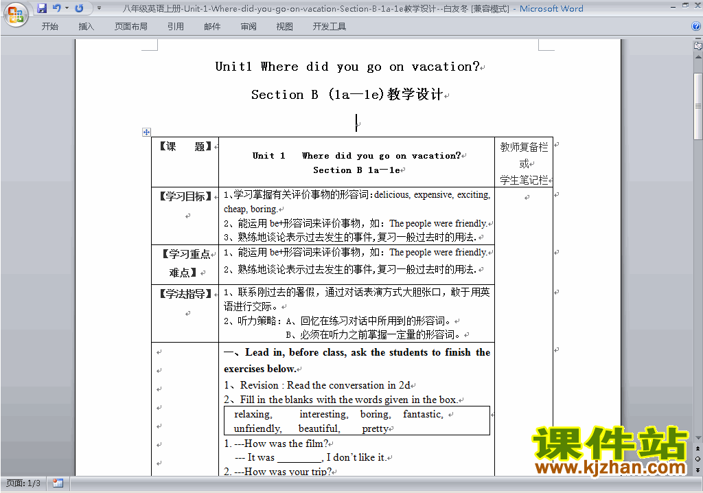 Unit1 Where did you go on vacation教学设计教案22