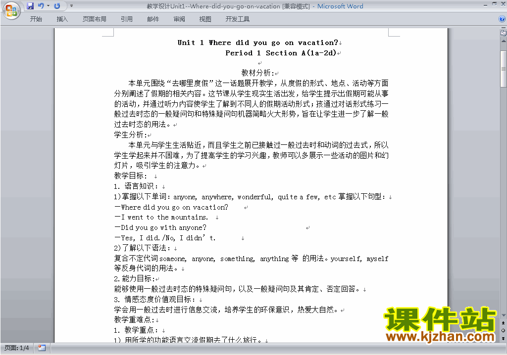 Unit1 Where did you go on vacation教学设计教案25