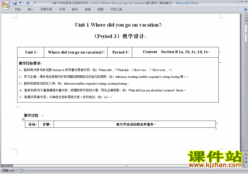 Unit1 Where did you go on vacation教学设计教案26
