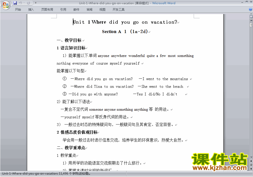 Unit1 Where did you go on vacation教学设计教案3