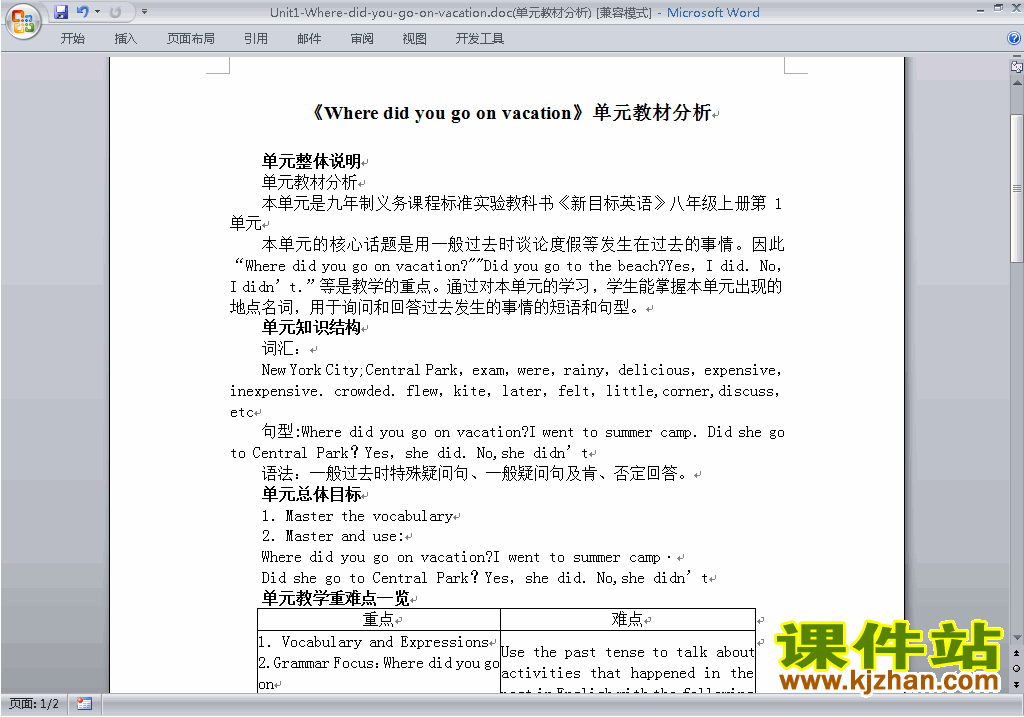 Unit1 Where did you go on vacation单元教材分析4