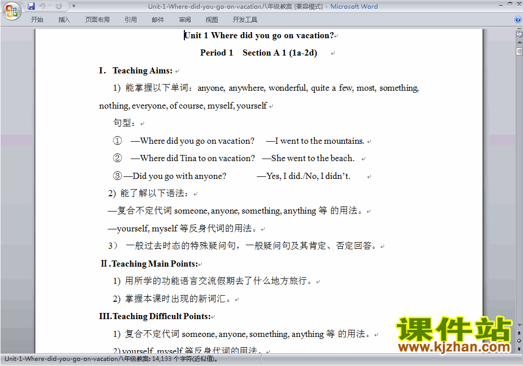 Unit1 Where did you go on vacation教学设计教案5