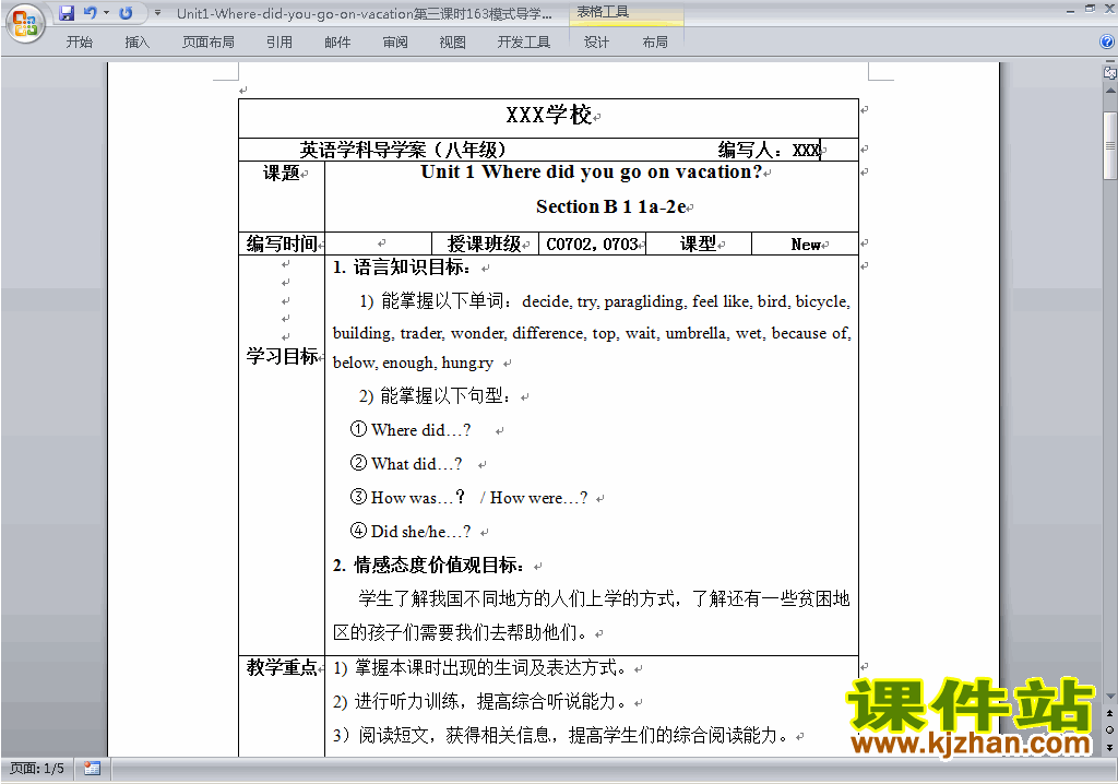 Unit1 Where did you go on vacation导学案下载8